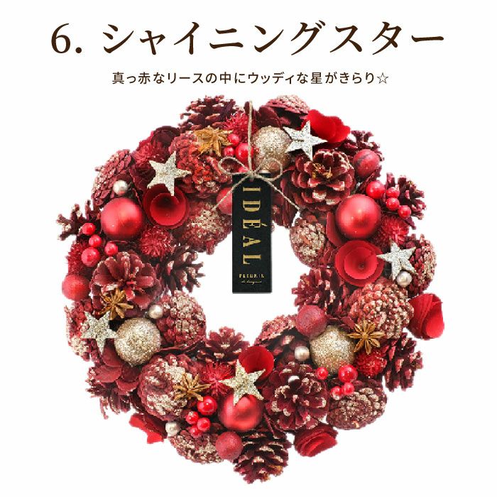 光る セレクトリース L 約34cm LEDライト付き