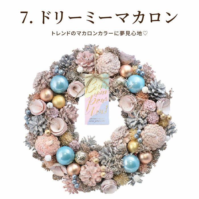 光る セレクトリース L 約34cm LEDライト付き