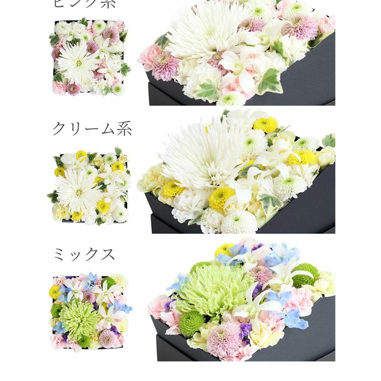 お供えボックスフラワーMサイズとお線香セット 生花