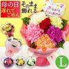 そのまま飾れる花束 生花