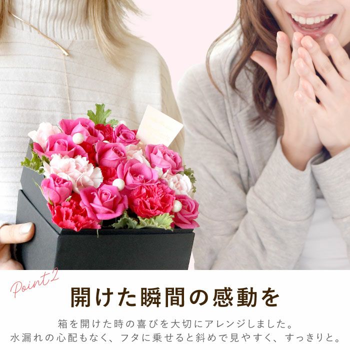 サプライズ ボックスフラワー 生花