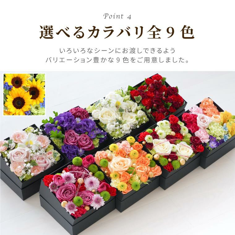 サプライズ ボックスフラワー Mサイズ 生花