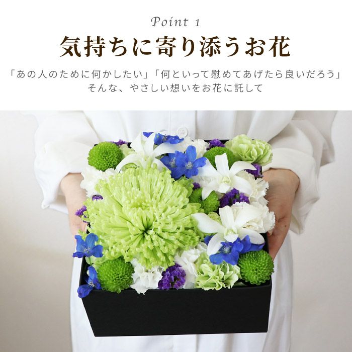 お供えボックスフラワー Mサイズ 生花