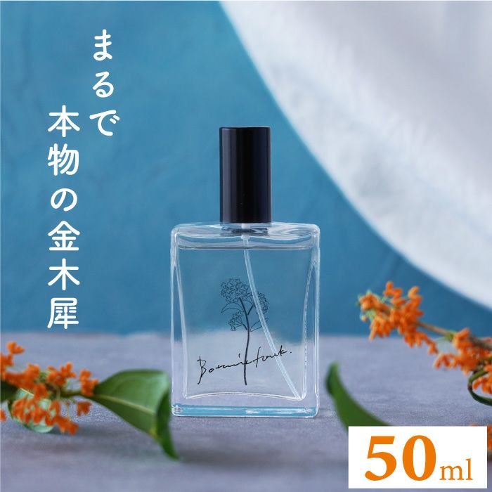 フレグランスエビエール 50ml MAGNISOUR / マニスール