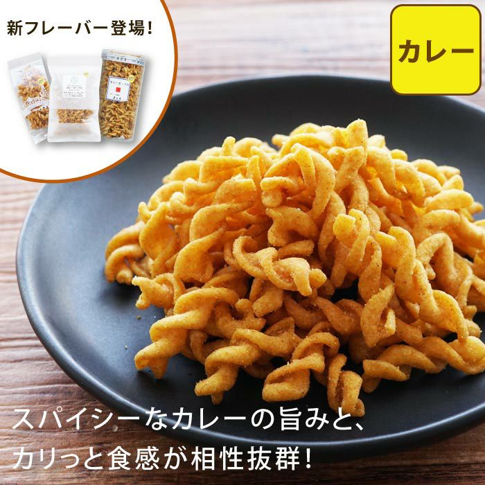 ポップルカレー味