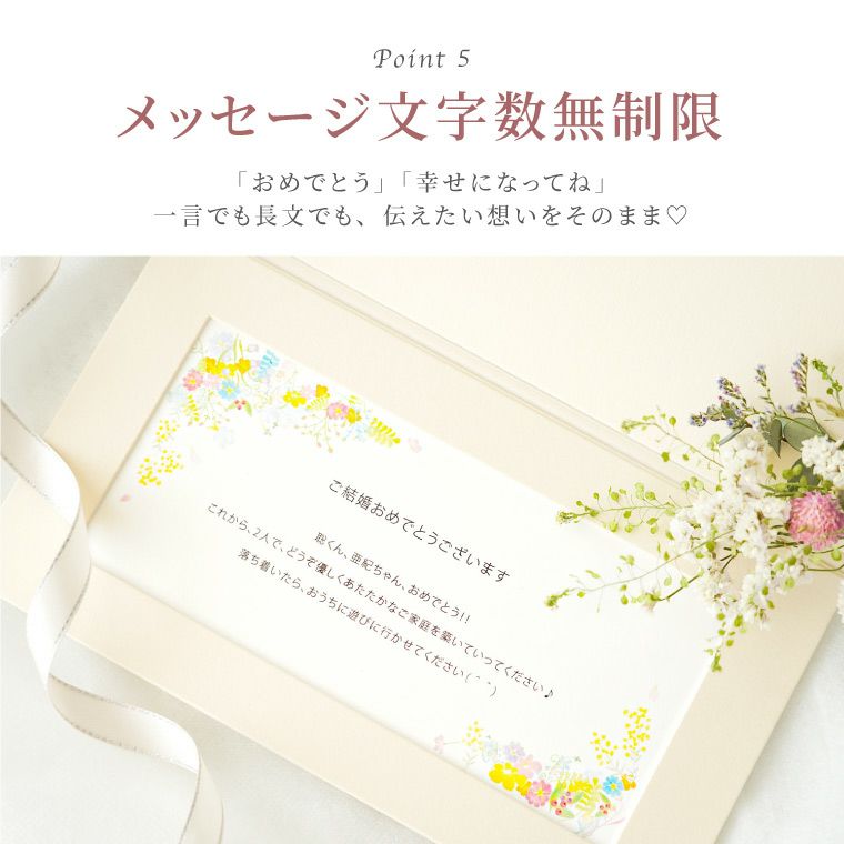 祝電・花電報 ドライフラワー