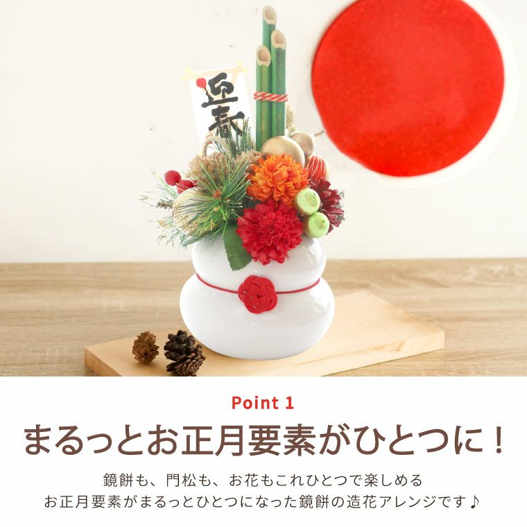 まるっと鏡もちアレンジ