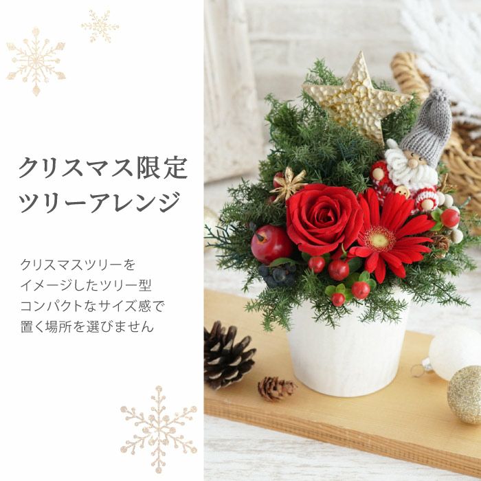 ★ことみ★クリスマスアレンジ★ クリスマスツリー 木製 アドベントツリー クリスマス ツリー型