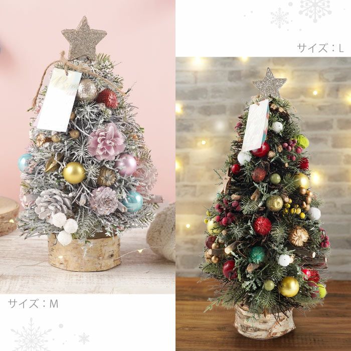 光る北欧マイクロツリー アーティフィシャルフラワー