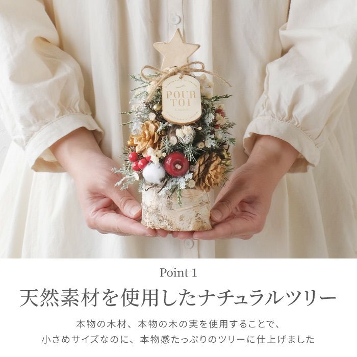 光る北欧マイクロツリー アーティフィシャルフラワー