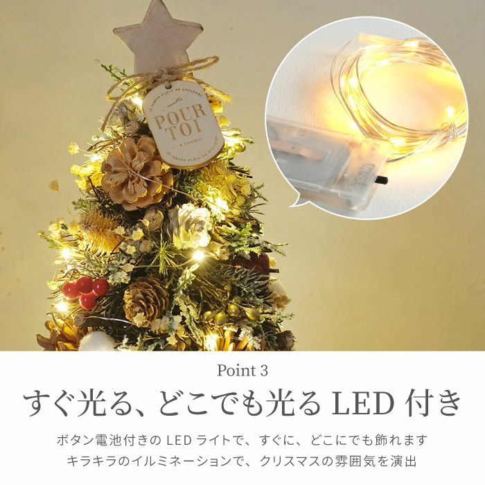 光る北欧マイクロツリー アーティフィシャルフラワー