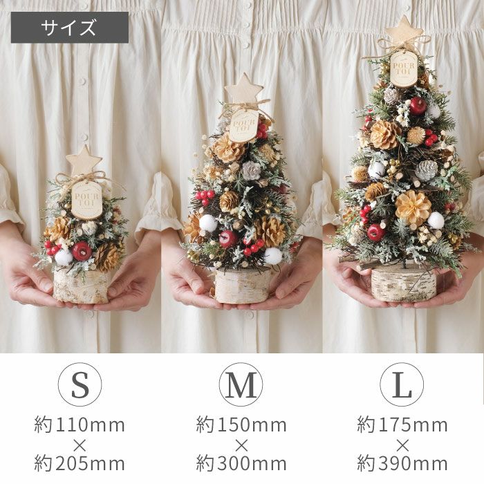 光る北欧マイクロツリー アーティフィシャルフラワー