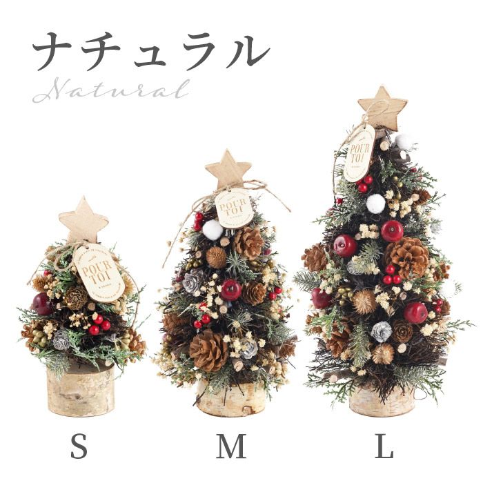 光る北欧マイクロツリー アーティフィシャルフラワー