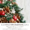 ヒムロ杉のクリスマスリースツリー ドライフラワー