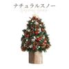 ヒムロ杉のクリスマスリースツリー ドライフラワー