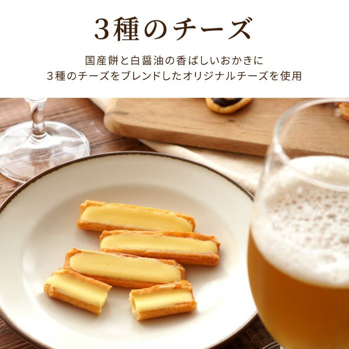 三種のチーズ