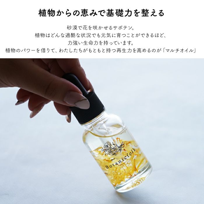 マルチオイル美容液30ml MAGNISOUR / マニスール｜「KIZAMU(きざむ