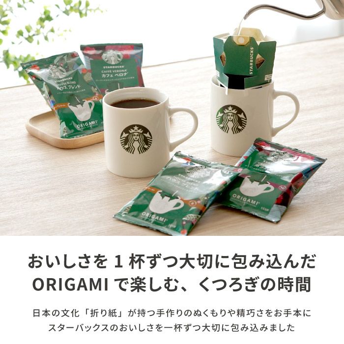 ディカフェ スターバックスコーヒー2個＋バームクーヘン4個ギフトセット
