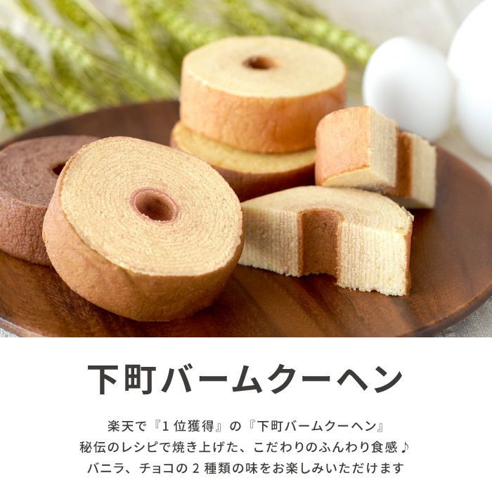 ディカフェ スターバックスコーヒー2個＋バームクーヘン4個ギフトセット