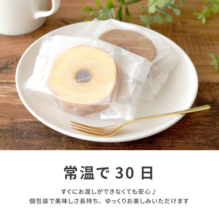 ディカフェ スターバックスコーヒー3個＋バームクーヘン6個ギフトセット