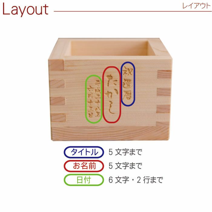 国産 ひのき 1合枡