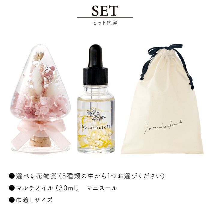 セット内容