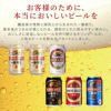 キリンビール飲み比べ6本セット