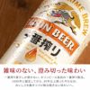 キリンビール飲み比べ6本セット