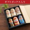 キリンビール飲み比べ6本セット