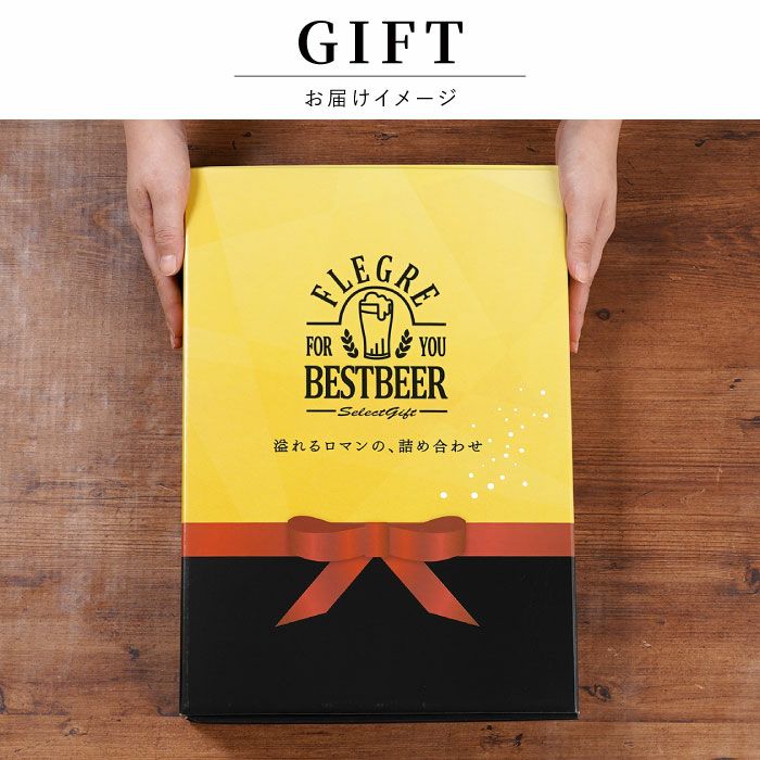 キリンビール飲み比べ12本セット