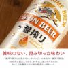 キリンビール飲み比べ18本セット