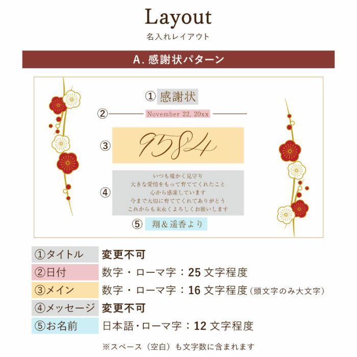 メッセージ付き　紅白茶碗
