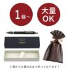 名入れOK!【 PARKER ボールペン単品 】