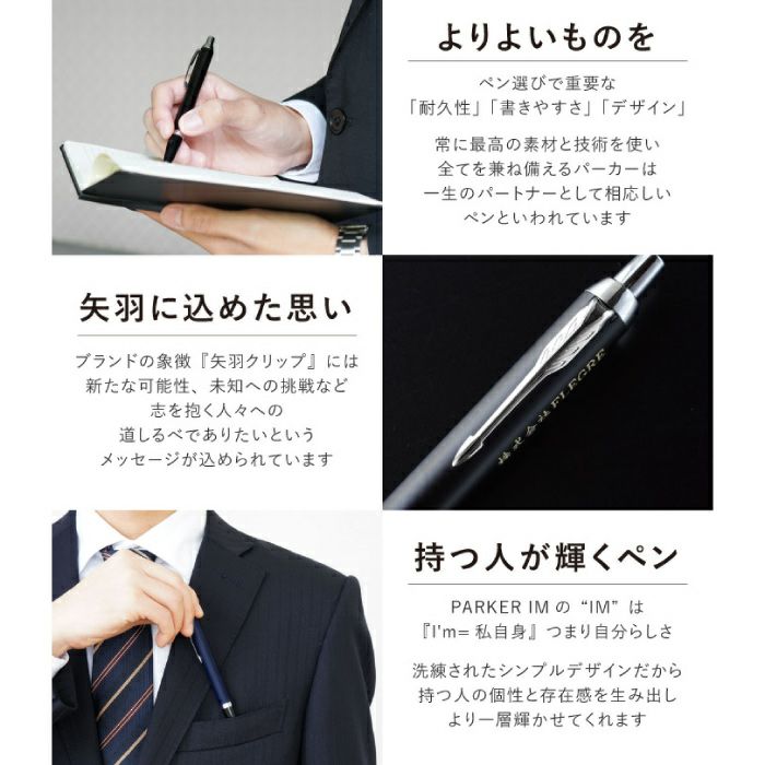 名入れOK!【 PARKER ボールペン単品 】｜ギフトショップ「FLEGRE