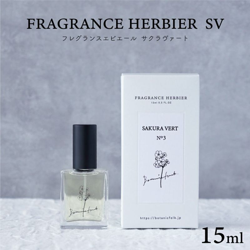 フレグランス エビエール 15ml SAKURA VERT / サクラヴァート