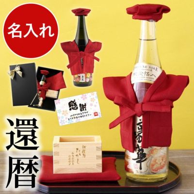 名入れOK！ウイスキー＆ブランデーミニチュアボトルセット｜「KIZAMU(きざむ)」名入れ・花・お菓子・コスメ