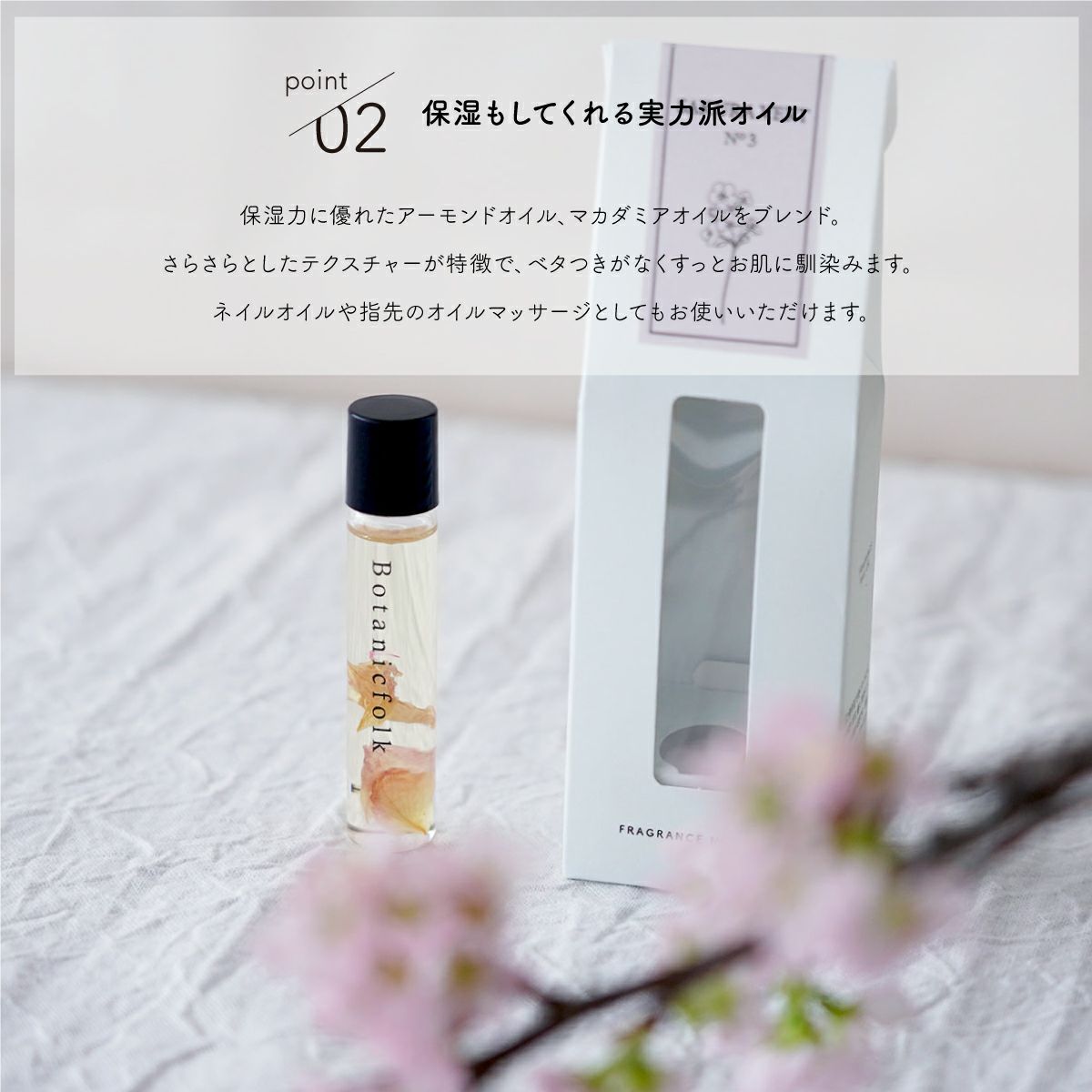 浮遊する花びら入り