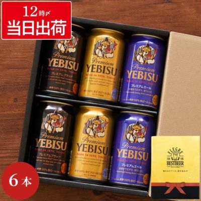YEBISU プレミアムビール 500ml 6缶セット Amazon.co.jp: ヱビスビール サッポロ ヱビス プレミアムエール