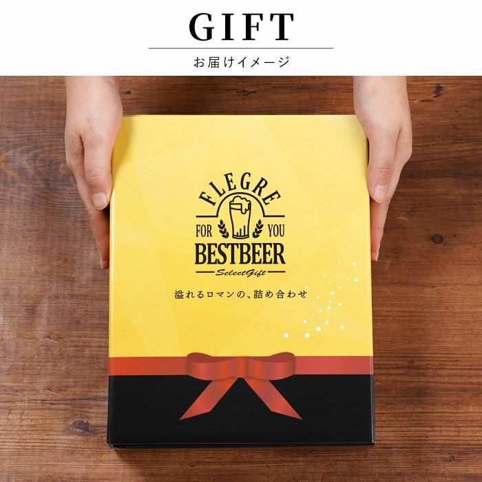 サッポロ ヱビスビール 飲み比べ 6本セット