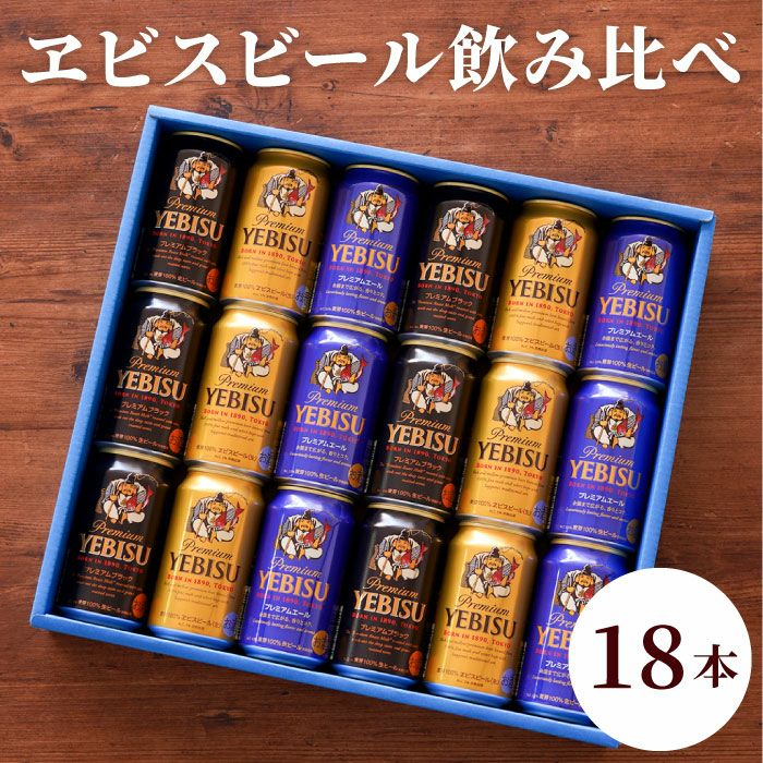 2024年9月10本エビスビール プレミアムブラック 350ml 40本 - ankasport.mx