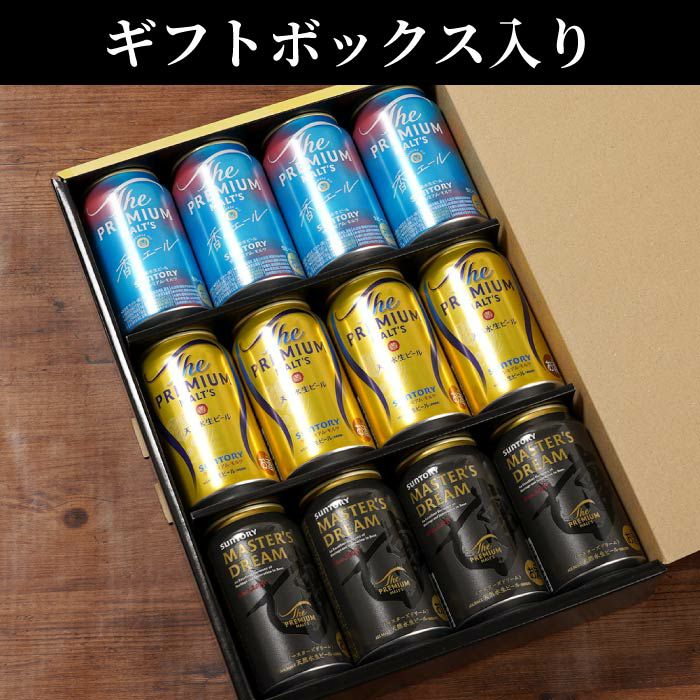 サントリー プレミアムモルツ 飲み比べ 12本セット