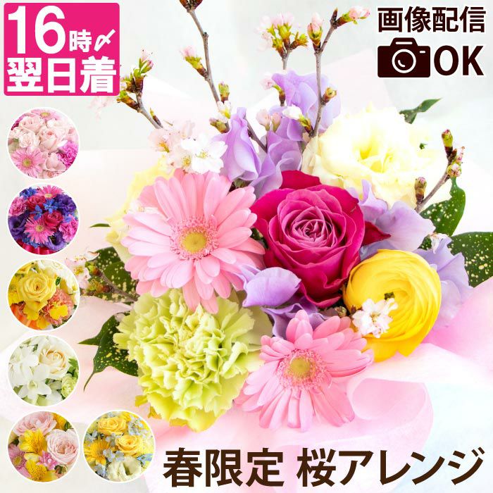 季節のフラワーアレンジメント AA・Sサイズ 生花