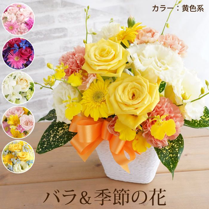 季節のフラワーアレンジメント AA・Sサイズ 生花