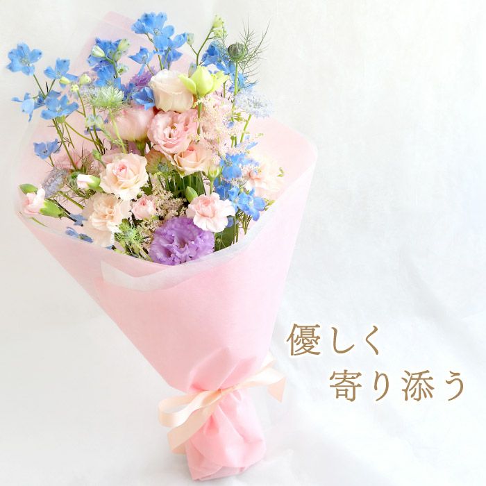 あの人が元気になれそうな花束 ・AB 生花