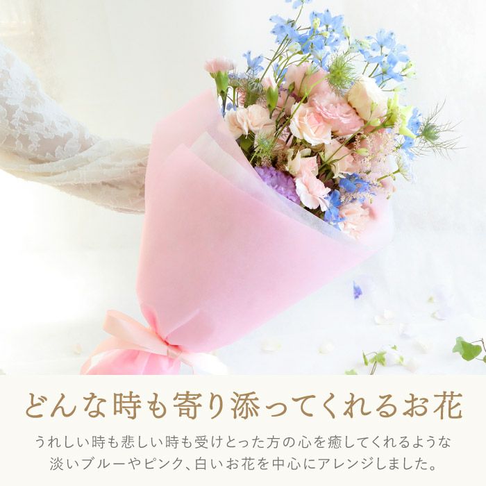 あの人が元気になれそうな花束 ・AB 生花