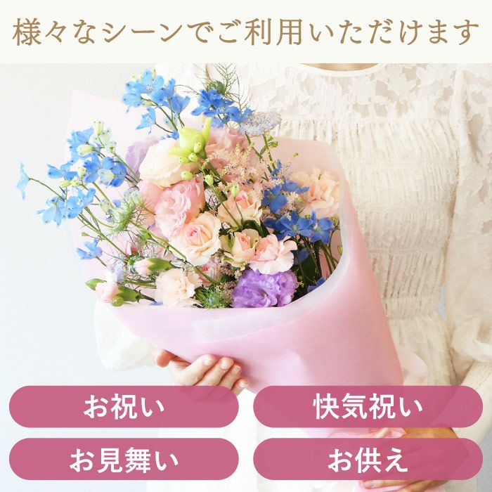 あの人が元気になれそうな花束 ・AB 生花