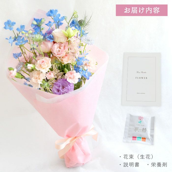 あの人が元気になれそうな花束 ・AB 生花