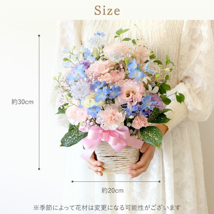 あの人が元気になれそうなフラワーアレンジメント・AB