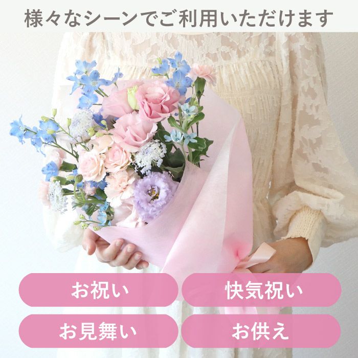 あの人が元気になれそうな花束・AA 生花