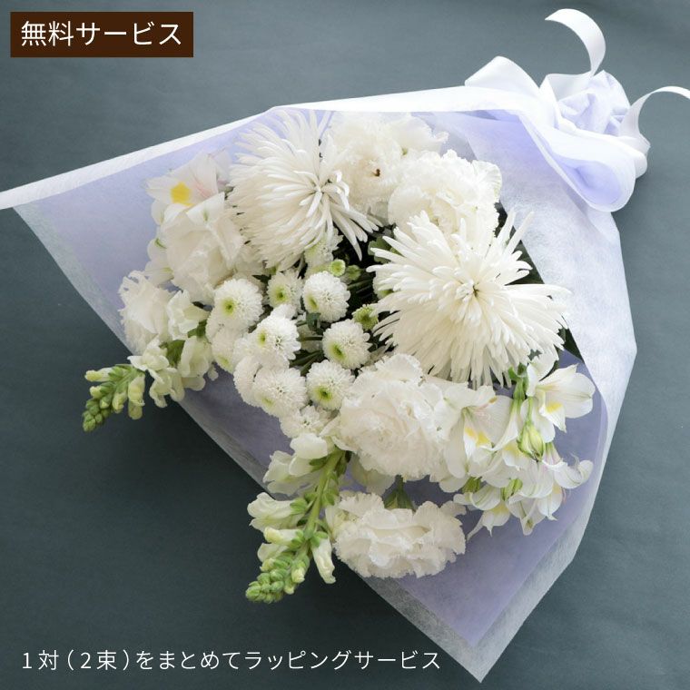 お墓参りの花一対 B Mサイズ お供え 生花